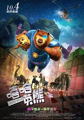 友好的