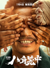 《尸语者》全集免费观看