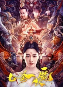 小姨子:贪图她